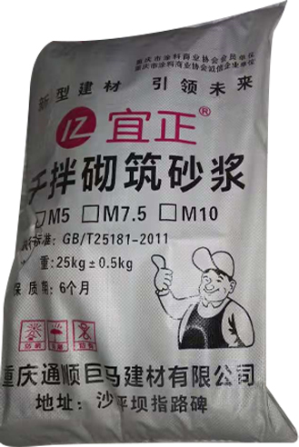 干拌砌筑砂漿